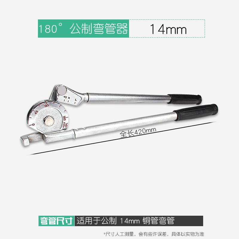 Nuoshuer 14mm Manual Heavy-Duty Tube Bender
