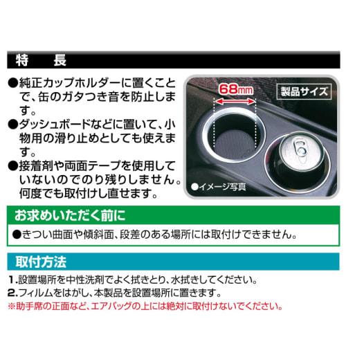 CARMATE Car Non-Slip Coaster for Drink Holder Round Carbon Pattern 2 Pieces DZ237