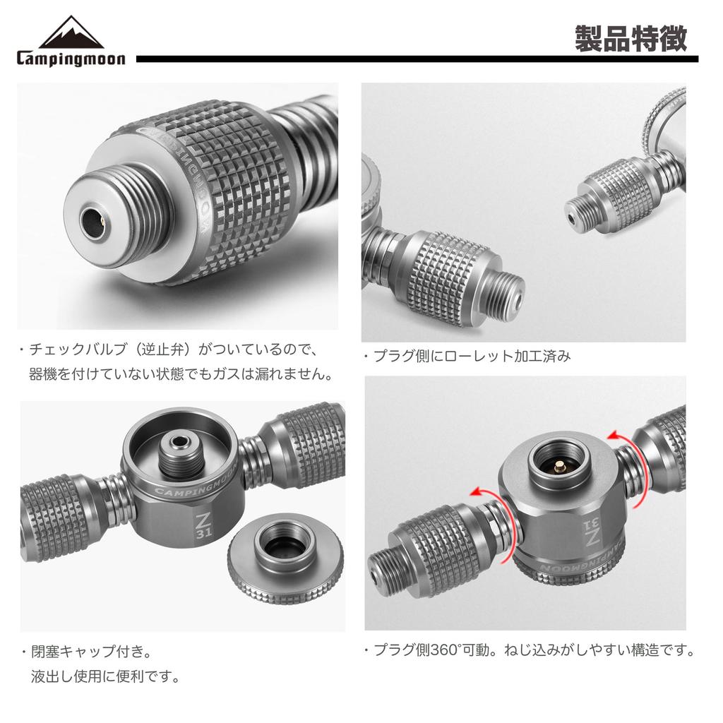 CAMPING MOON Two-Way Adapter, Bidirectional Vertical Type, Gas Branch Adapter, 3-Branch Adapter Z31