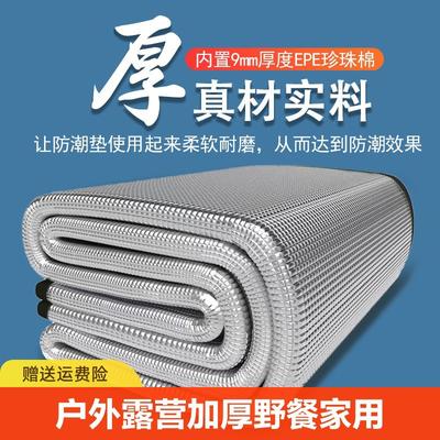Extra Thick Camping Mat Outdoor Picnic Sleeping Pad Waterproof Insulated Ground Tent Dormitory Hiking