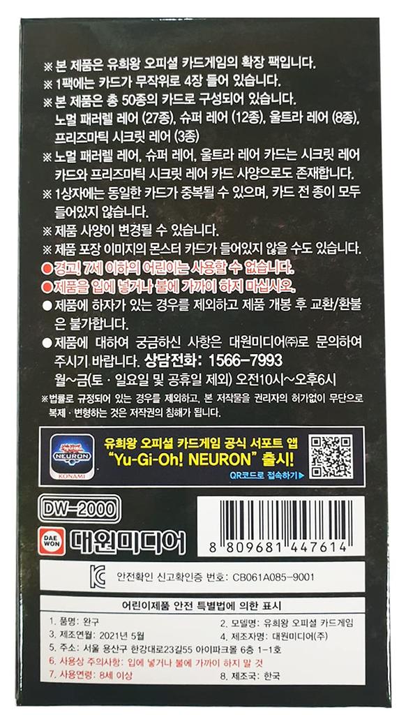 Official Cards Prismatic Art Collection Booster Box Korean Version 15 Packs 4 Cards In 1 Pack Yu-Gi-Oh
