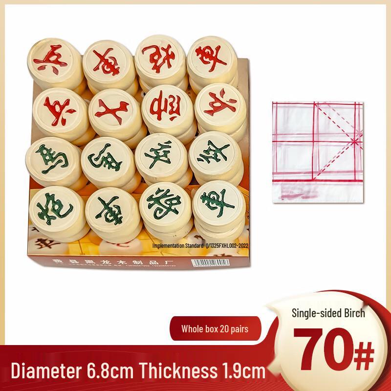 Brangdy Folding Chinese Chess Set