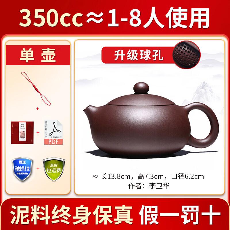 Qiwei Yixing Purple Clay Xishi Teapot
