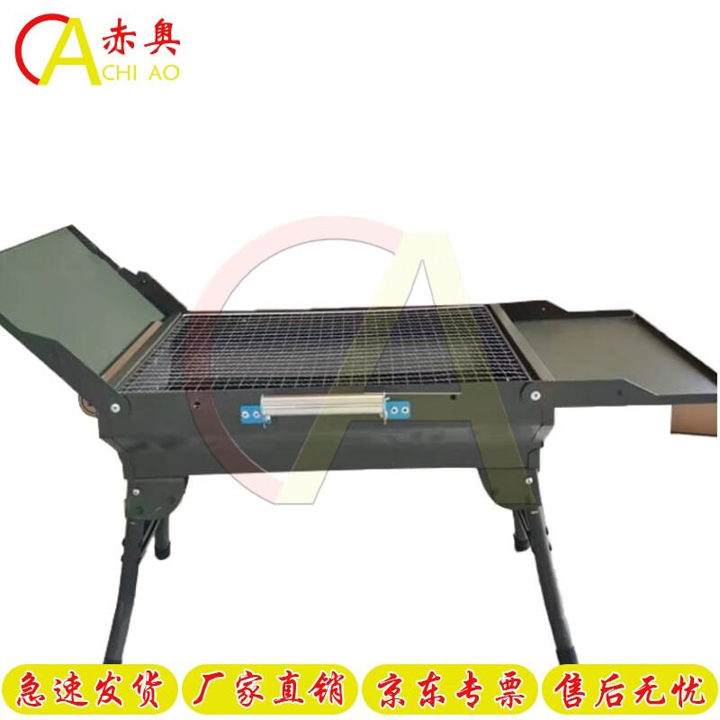 

Portable Foldable Outdoor BBQ Grill