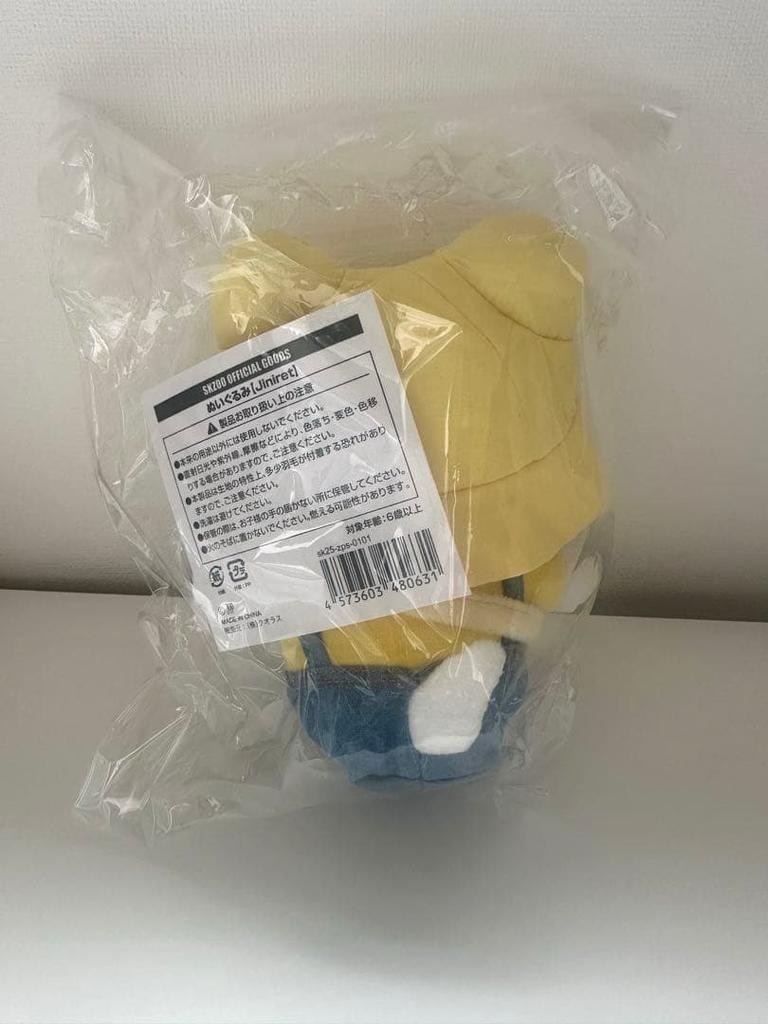 [USED] SKZOO POPUP 2025 Plush Toy Genielet Hyunjin