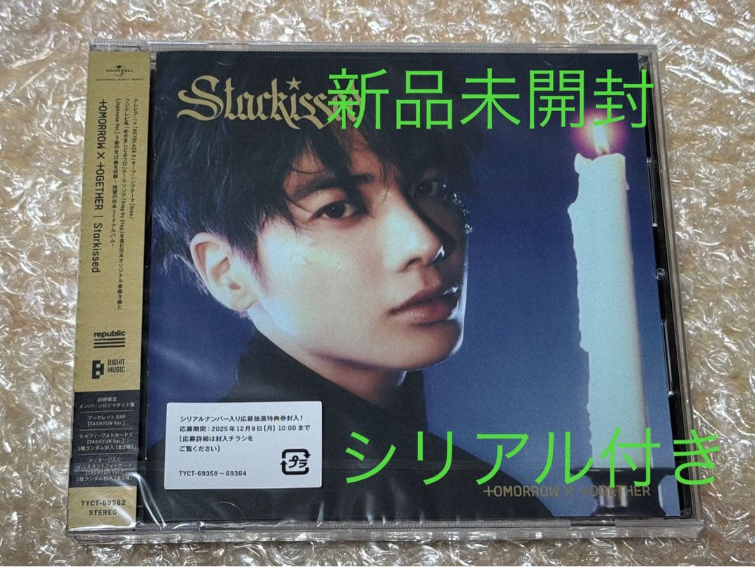 

[USED] TXT Starkissed Solo Jacket Album Taehyung