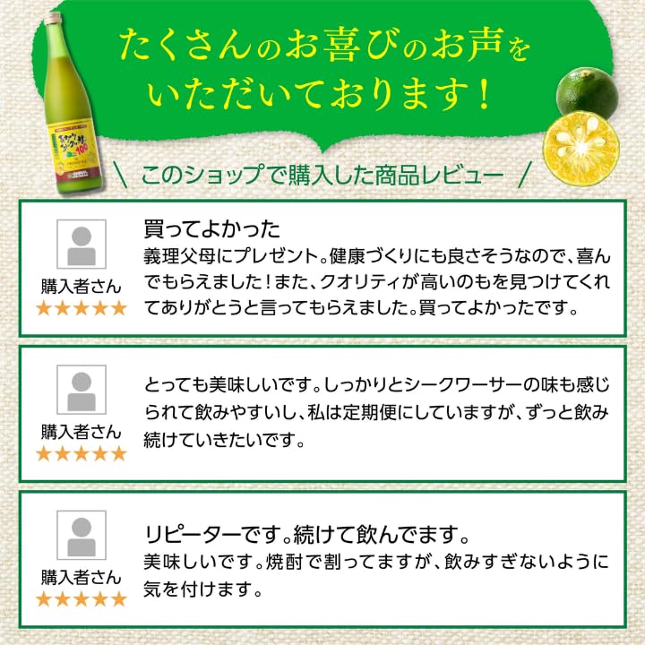 Ao Kirī Shīkuwāsā Okinawa Specialty Green Yuzu Citron 100% Premium 720ml Bottle
