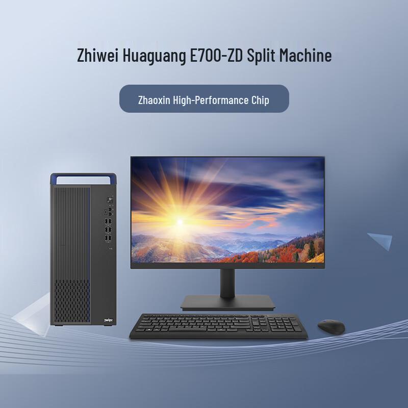 JWIPC Huaguang E700 Zhaoxin Business Desktop (CN version)