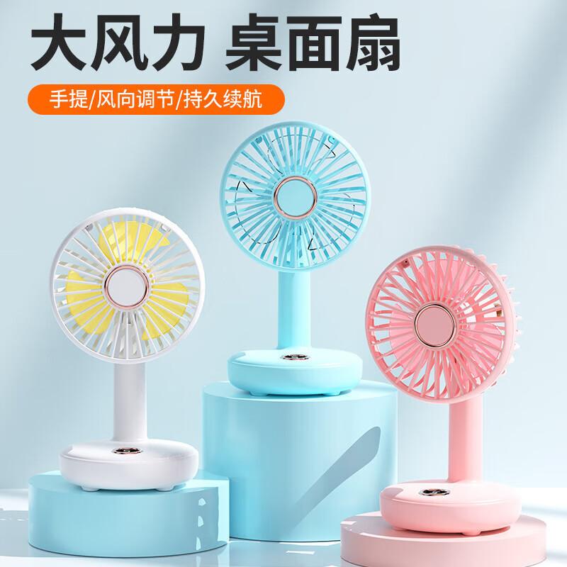Yidian Portable Desktop Handheld Fan