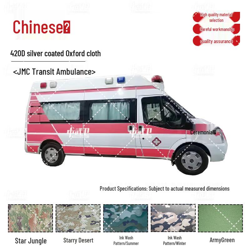 

Zhongwuwei Jiangling Transit Ambulance Car Cover 420D Silver-Coated Oxford Cloth
