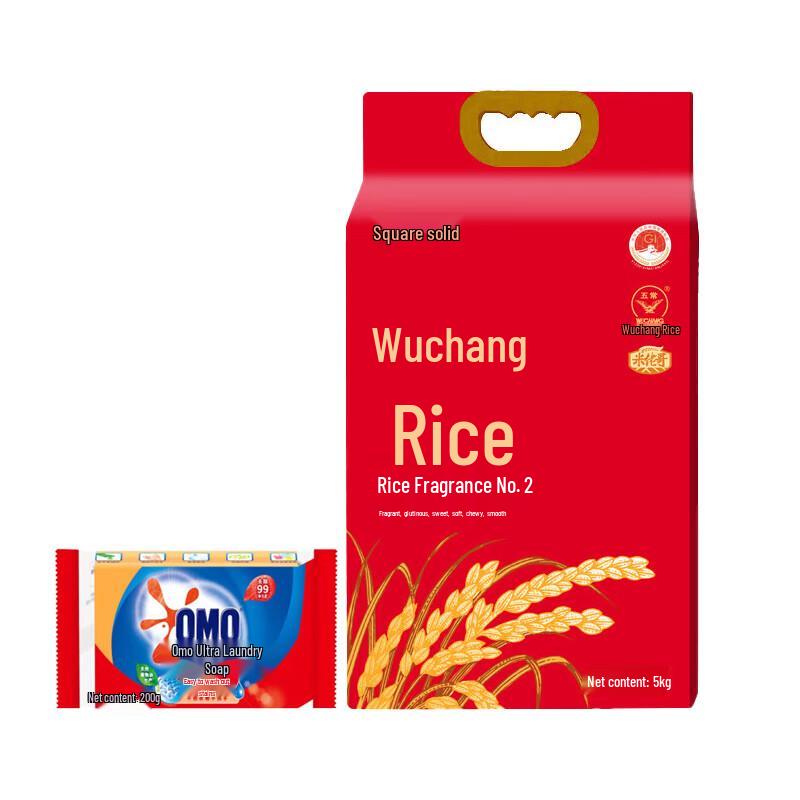OMO Laundry Soap and Wuchang Rice Bundle