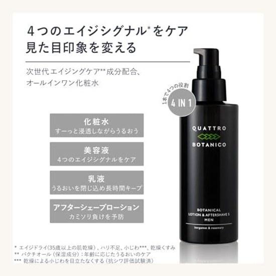Quattro Botaniqo Lotion Mens All-in-One Botanical Aftershave S Moisturizing Emulsion Serum Shaving Skin Irritation Skincare Cosmetics Made Japan 150ml