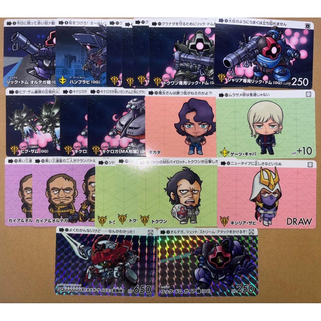 Б/у Carddass Gundam Selection 3 GQuuuuuuX(P)+и т.д.. Всего 20 штук