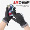 Autumn and winter ski gloves men's outdoor cycling sports windproof waterproof piled thickened touch screen skin gloves