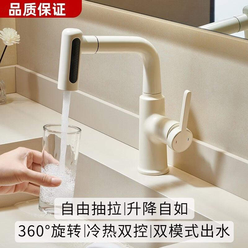 Cream White Wall-Mounted Pull-Out Basin Faucet