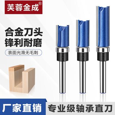 1/4 Handle 6 Handle Inch Slotted Woodworking Milling Cutter Bearing Straight Knife Trimming Knife Engraving Machine Trimming Machine Alloy Cutter Head