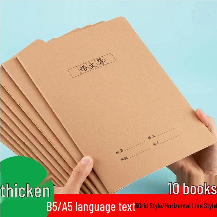 16K Chinese Language Workbook for Elementary & Middle School - Grid Practice B5 Kraft Cover