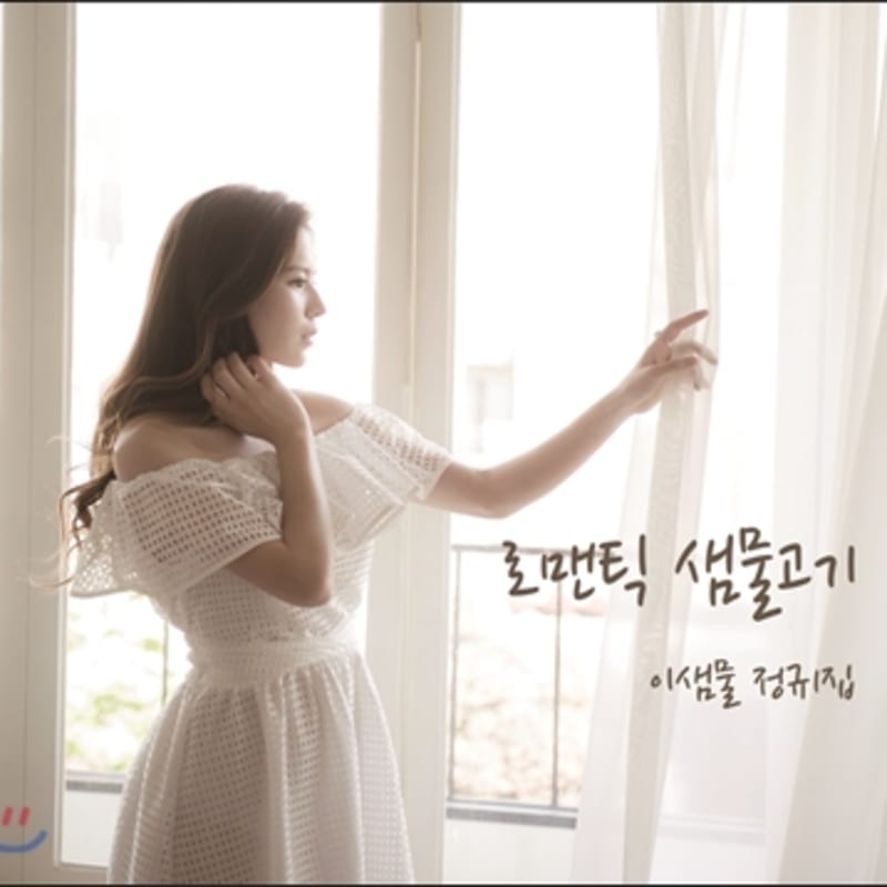 

Isammul - Romantic spring fish