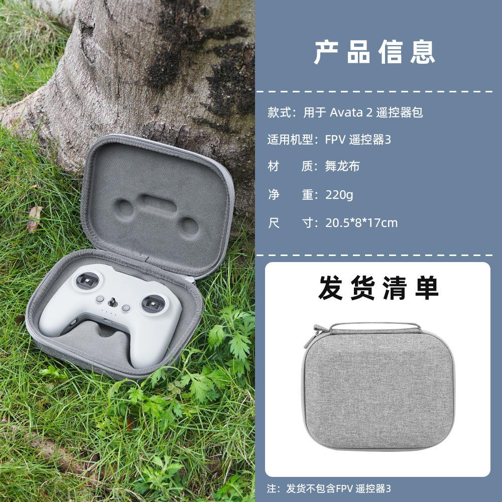 

2025 Suitable for DJI Avata 2 Storage Bag, Crossing Machine Handbag Rocker 3 Portable Box G3 Luggage Accessories