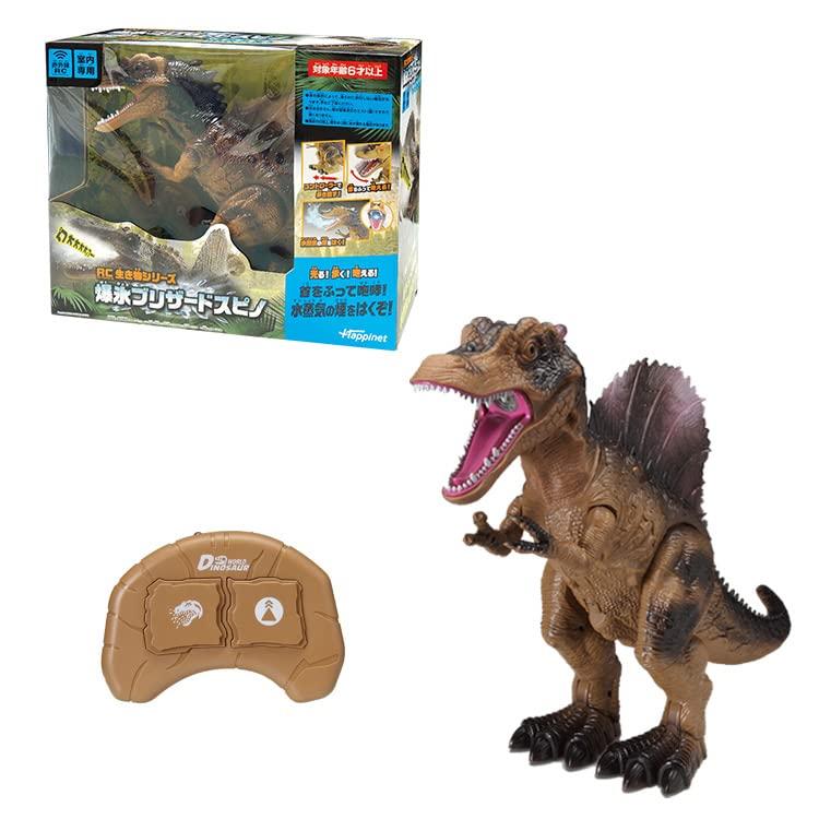 RC Creatures Series Bakugō Blizzard Spino