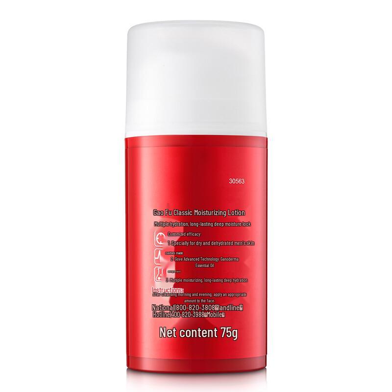 Gao Fu Classic Hydrating Moisturizing Cream