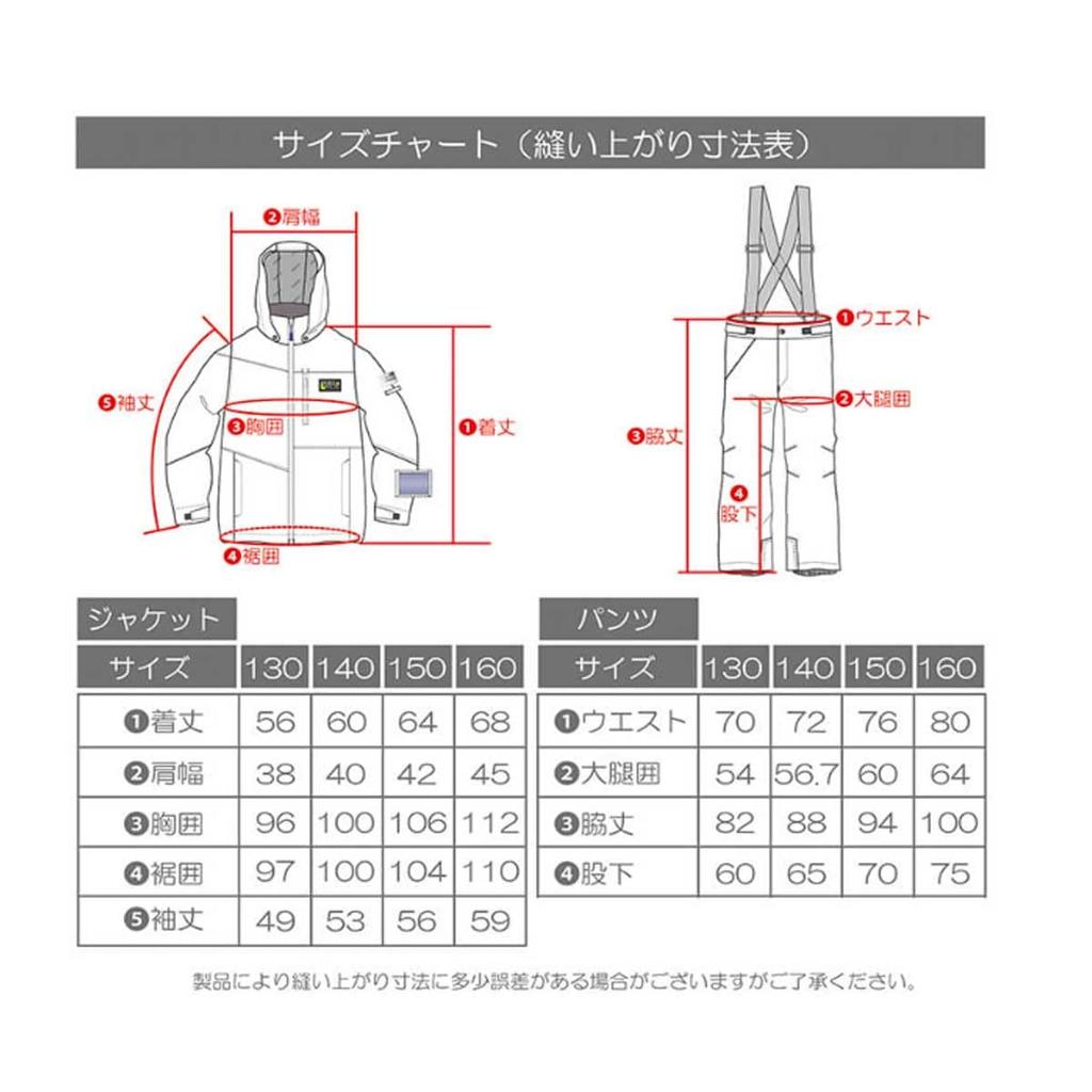 ONYONE RES76004 Mix X Size 150 Kids' Snowsuit, PRP,