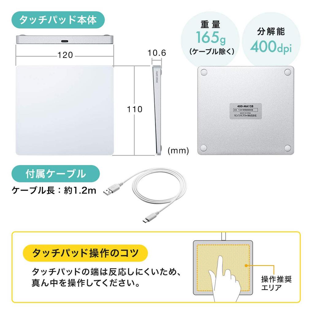 Sanwa Direct Trackpad, Compatible with Mac and Windows, 13 Gesture Functions, USB Connection, Touchpad, 400-MA128, Silver