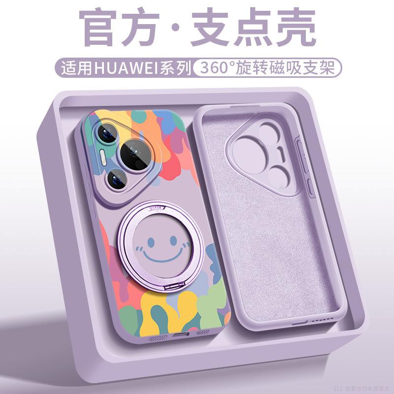 Applicable To Huawei Pura70ultra Mobile Phone Case, New Pura70pro Protective Case, Pura70 Rotating Bracket Case.