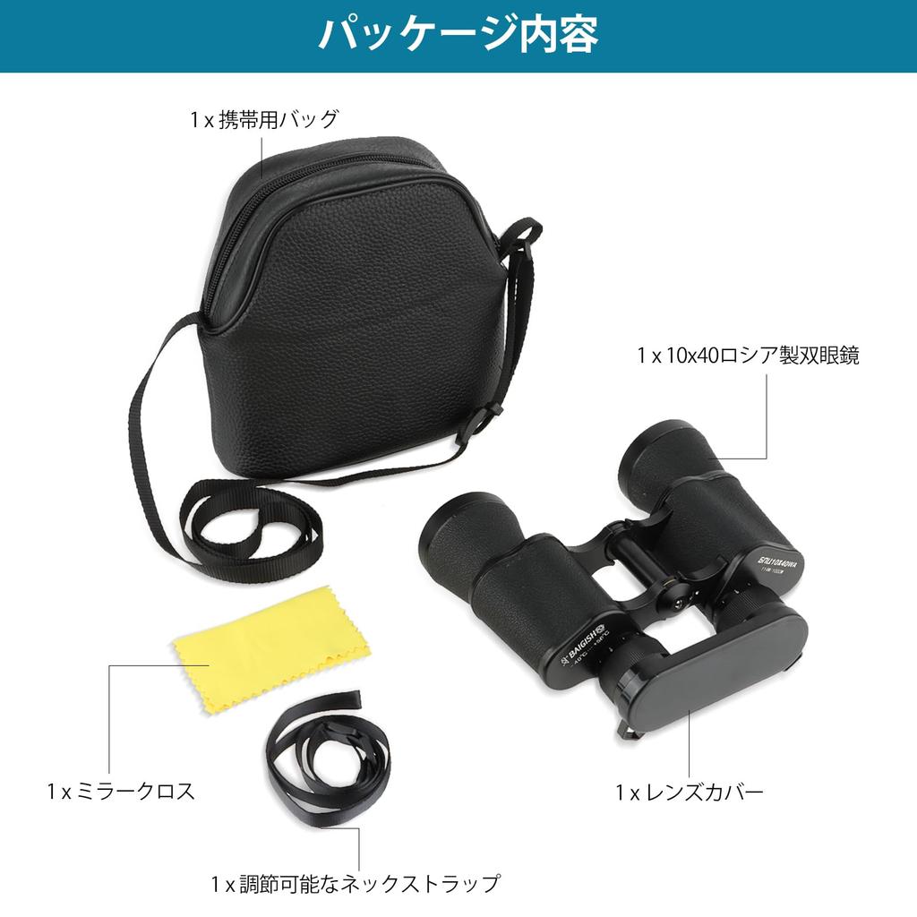 FOCUHUNTER 10x40 Russian FMC BAK4 12mm Eye Waterproof Compact Telescope with Neck and Lens Cover for Birdwatching Binoculars, High-Powered, & Prism,