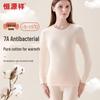 Hengyuanxiang Women's Antibacterial Pure Cotton Thermal Underwear Set