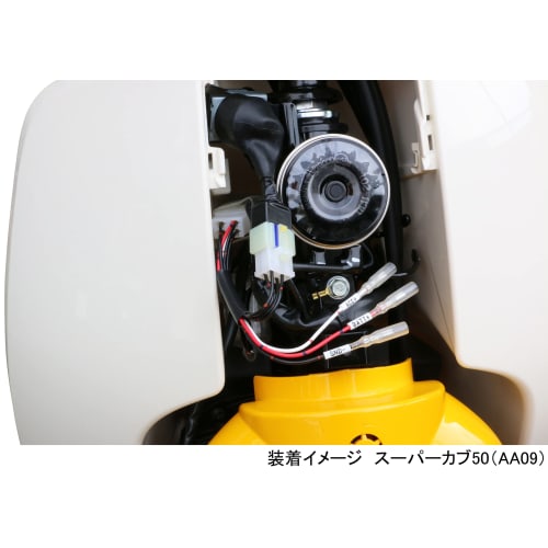 KITACO Power Output Harness (Type B) Super Cub 50/110/50 Pro/110 Pro/Cross Cub etc. 756-1436900