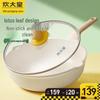 Chui Da Huang Großer Weißer Antihaft-Wok