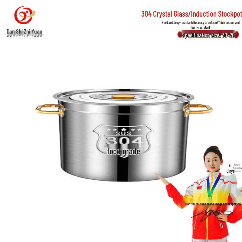 Dan Shi Zhi Yuan 304 Stainless Steel Induction Soup Pot