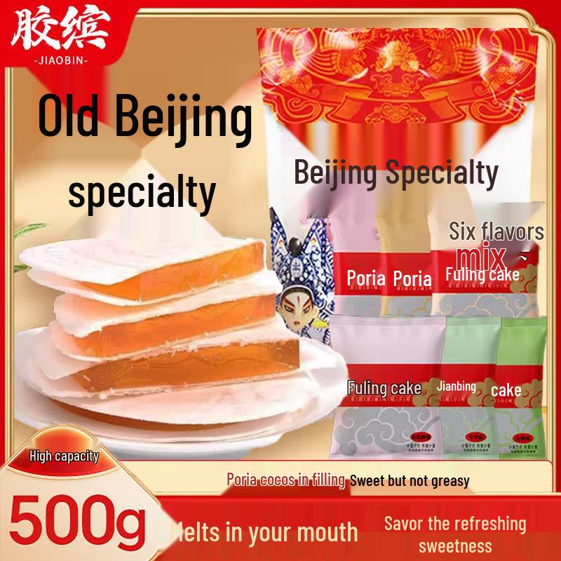 Jiaobin Old Beijing Fuling Sandwich Cake Gift Pack
