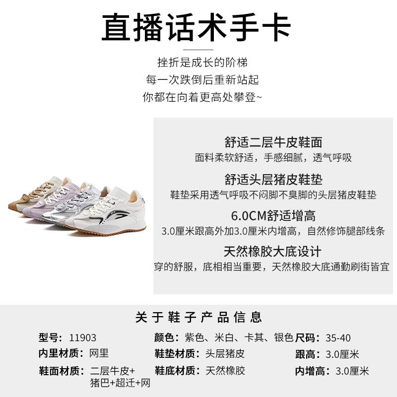 Inner Height Increase 3cm Leather Pointed Dad Shoes Women's 2025 Spring and Summer New Casual Moral Training Shoes Platform Forrest Gump Shoes Women