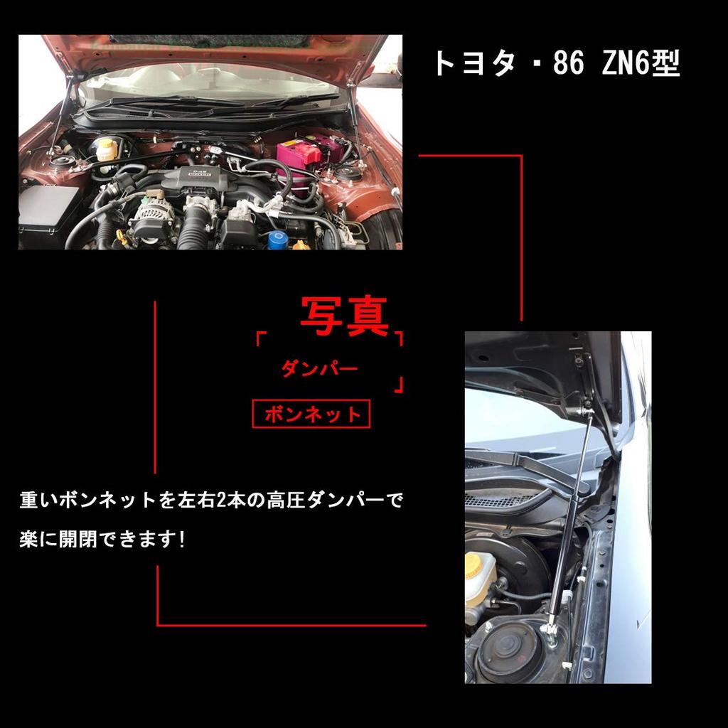 XIANGSHANG Hood Damper Lift Supports for Toyota 86 GT86 ZN6 and Subaru Set of 2 and Black Carbon with Japanese Installation Instructions BRZ, (Left