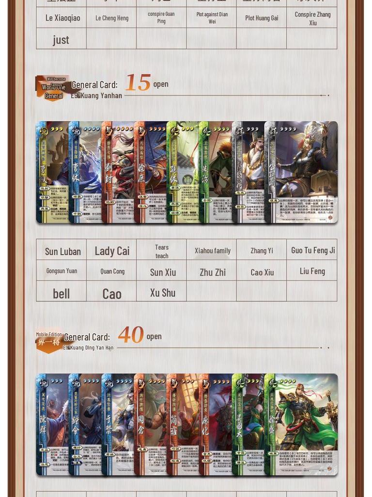 Three Kingdoms Kill: Kuang Ding Yan Han Mobile Edition - God Series Collection: Zhang Fei & Xun Yu