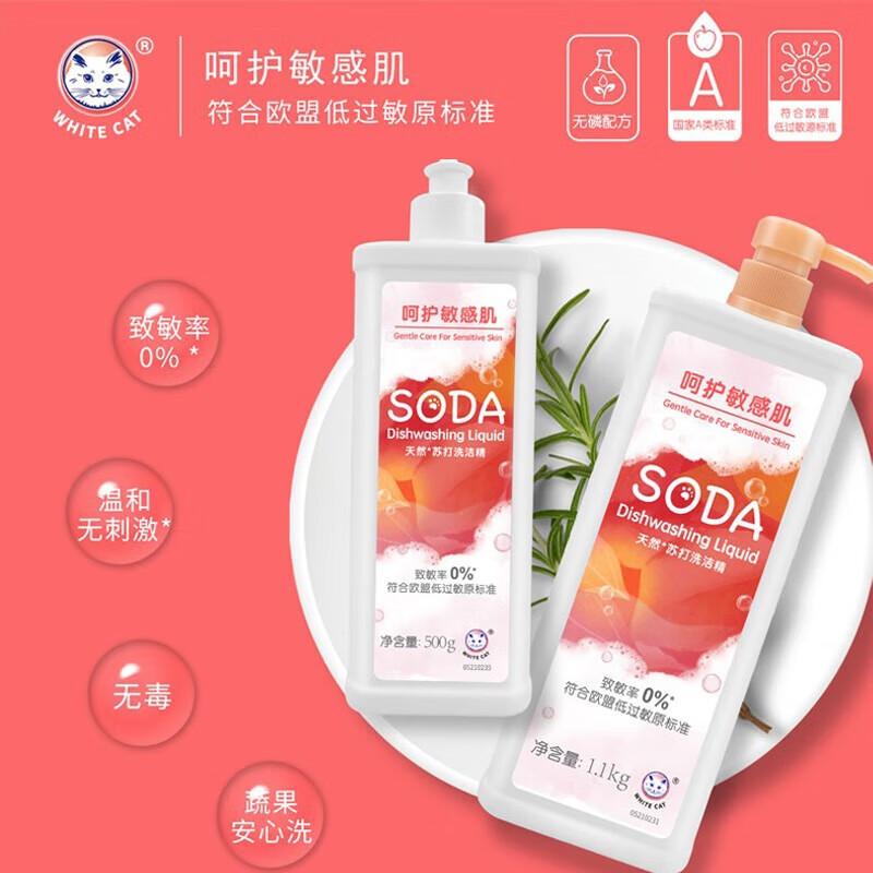 White Cat Natural Soda Detergent