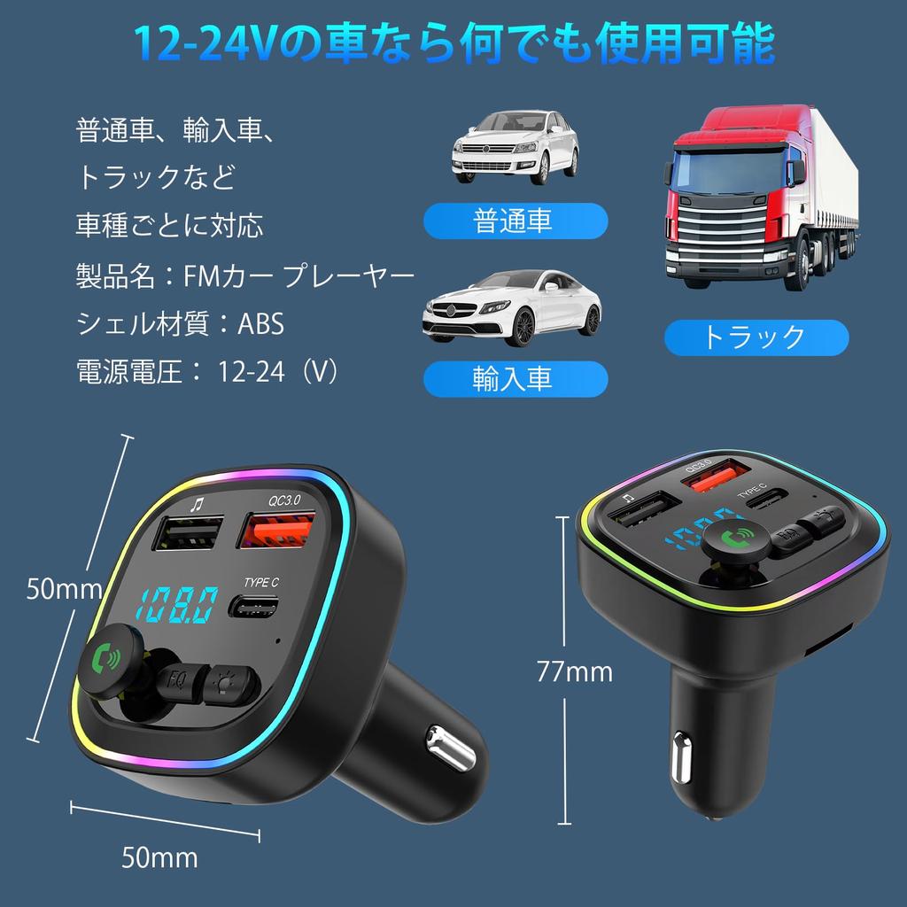 Ninonly FM Transmitter, Bluetooth 5.0, Car Charger, QC3.0 Rapid Charging, Type-C & 2 USB