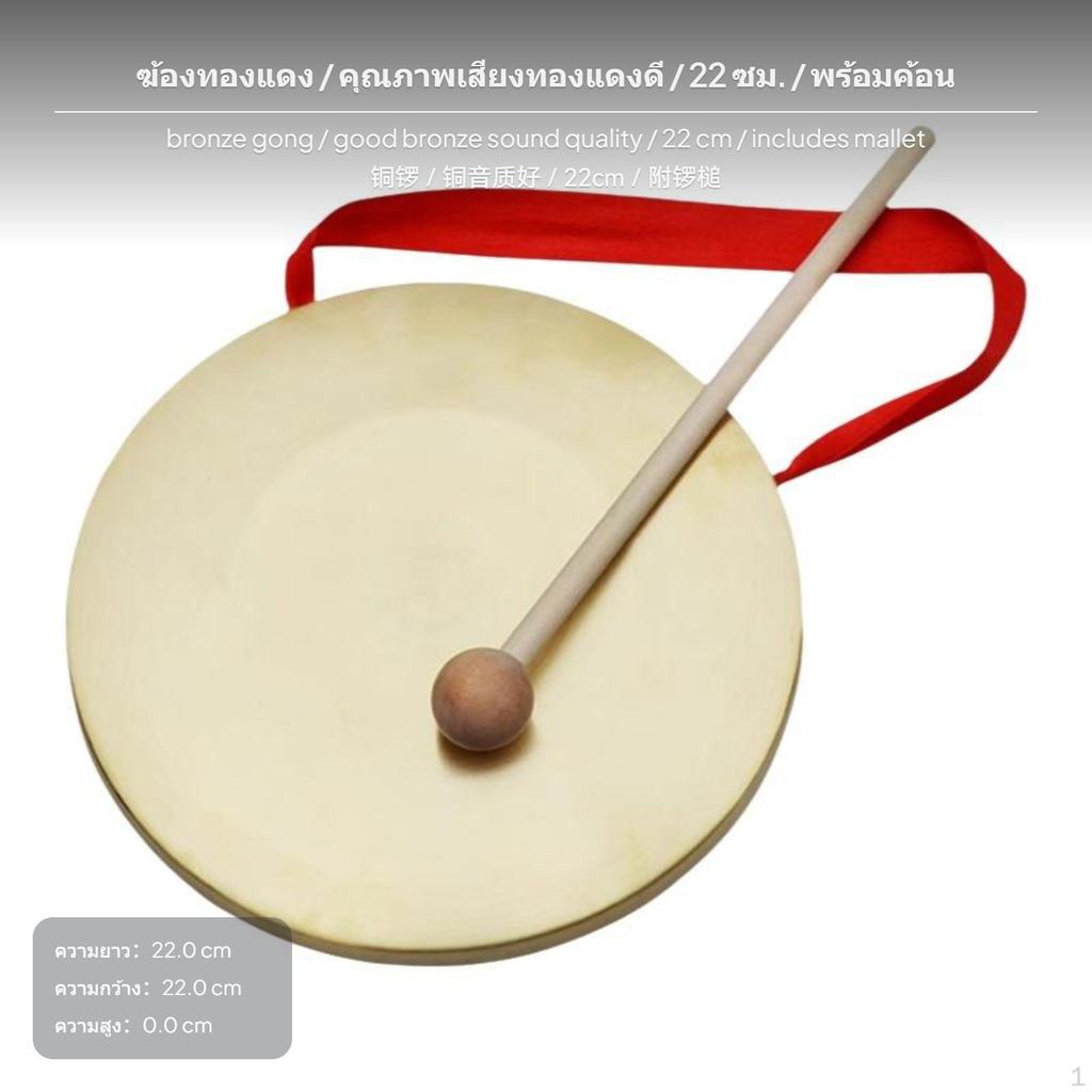 2Piece solid Copper Gong & Cymbal Set, Percussion Instrument for Performance 10.5cm