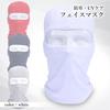 Remarks Japan White Face Mask, Cold Protection, Snowboarding, Skiing, Biking, Snowboarding, Balaclava, Neck Warmer, Thin, Costume