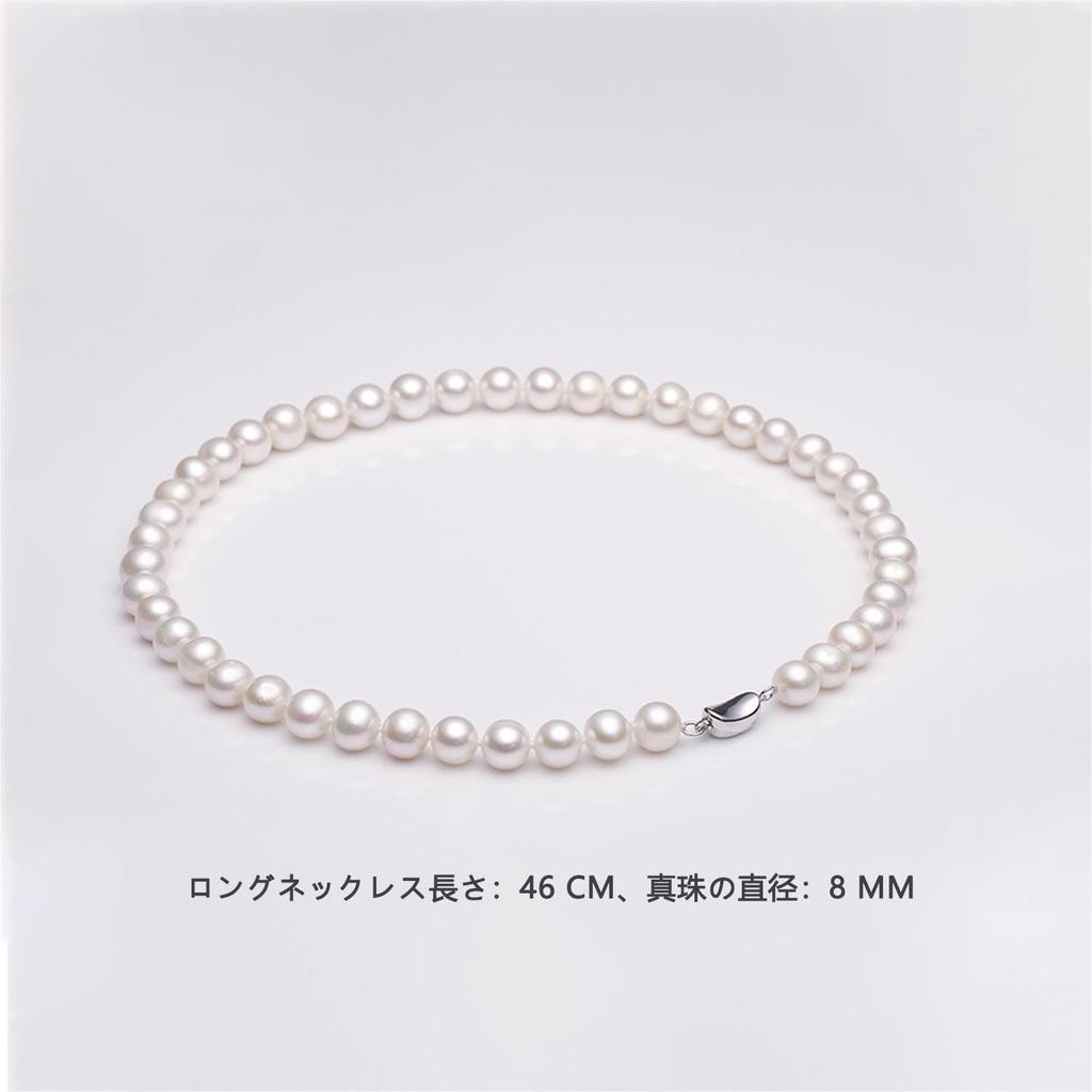 PHNIBIRD Pearl Popular and Premium Shell 925 Sterling Perfect for and Other Special Women's Necklace, Casual, Pearl, 8mm, Silver, 45cm, Weddings,
