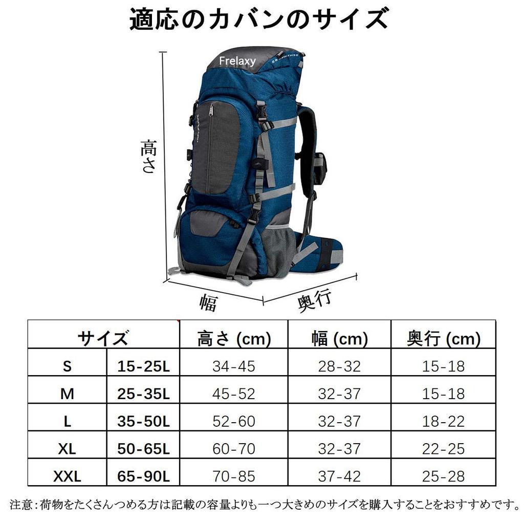 Backpack Cover [Frelaxy] (XXL, Blue)
