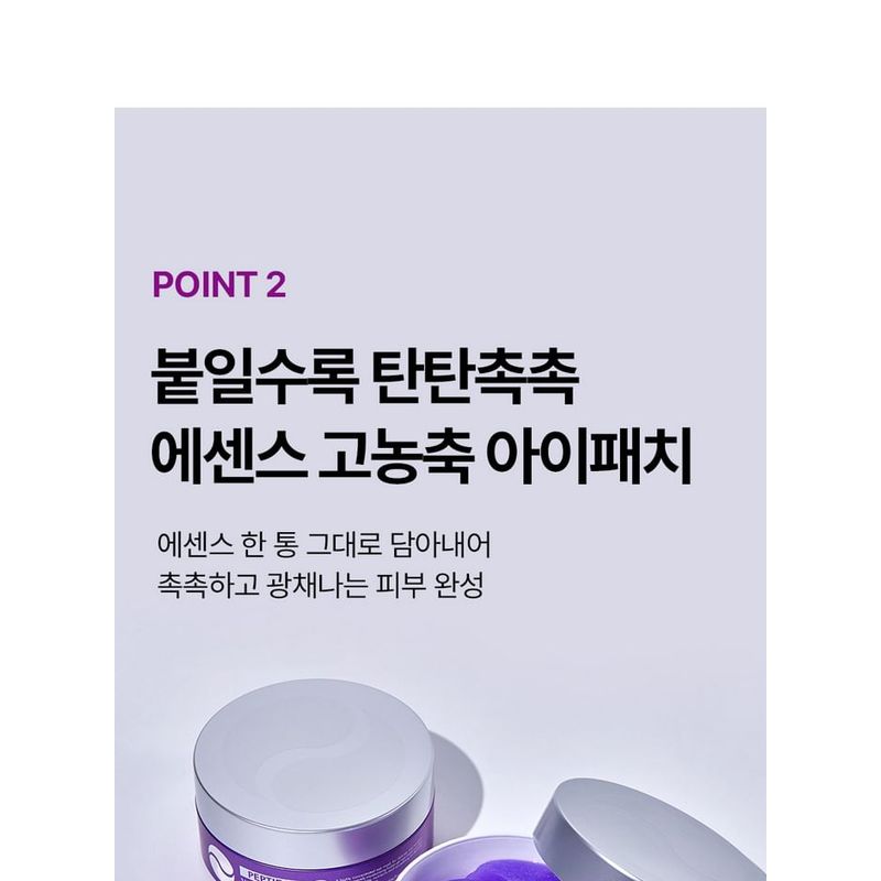 MEDIPEEL - Patch Occhi Lifting Volumizzante Peptide 9 Pro