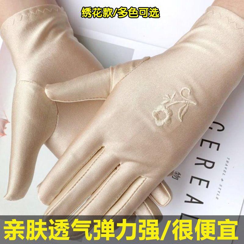 

Весенне-летние тонкие спандексные перчатки, высокоэластичные, вышитые, женские, для защиты от солнца, для украшения, ювелирные, для велоспорта, вождения, этикетные перчатки, белые 3 Double flesh color One size