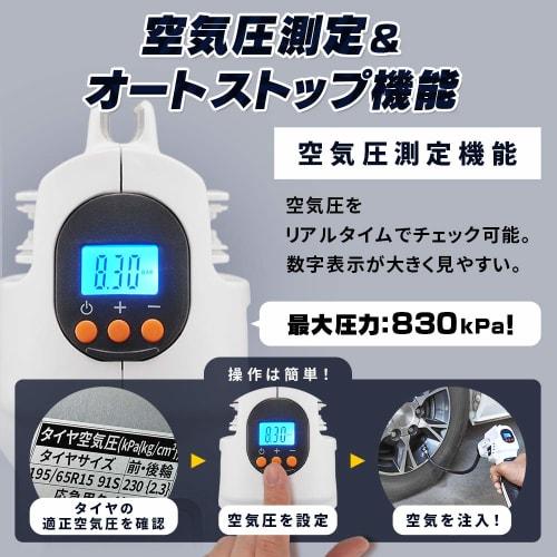 Iris Ohyama Electric Air Pump, Cordless, Compatible with Bicycles and Car Tires, Battery Included, 10.8V, Air Pressure Measurement Function, Auto Stop