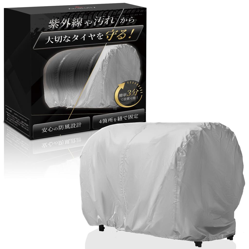 Aleba117 Tire Rack Horizontal Holds 4 Thick 420D UV for Kei and Includes Storage Medium Size Cover, Outdoor, Waterproof, Storage, Tires, Thickness,