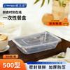 Jiwanggu 500ml Rectangular Transparent Disposable Food Containers, 300 Sets