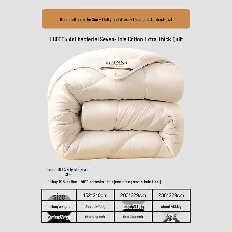 FUANNA Antibacterial 51% Xinjiang Cotton Thick Winter Quilt