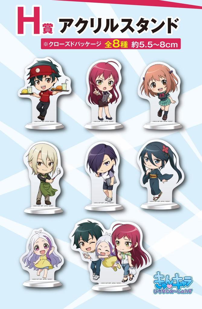 Ichiban Kuji The Devil Is a A Prize Cushion B Prize C Prize D Prize G Prize H Prize 18 Pieces In Part-Timer! / / / / / (18 Types Total)